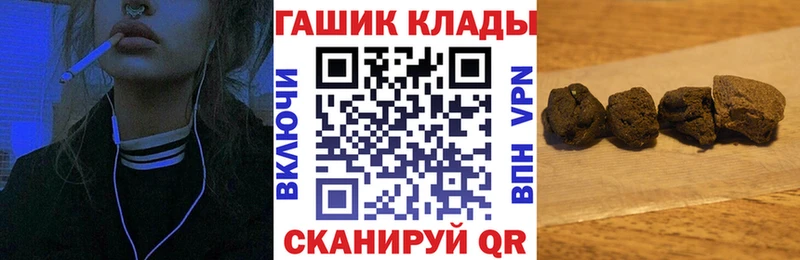 Как найти закладки Иваново А ПВП  Псилоцибиновые грибы  БУТИРАТ  МЕФ  АМФЕТАМИН  Гашиш 