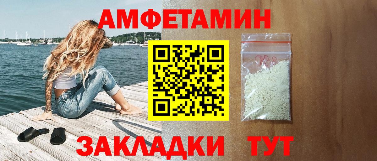 АМФЕТАМИН 98% Иваново