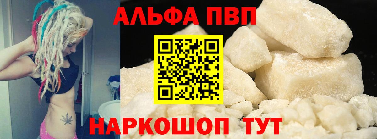 Alpha-PVP кристаллы Иваново