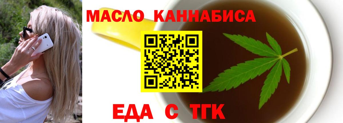Иваново  Cannafood конопля  Вход с VPN 