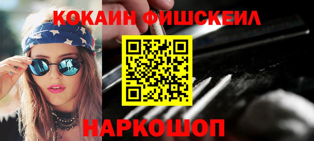 КОКАИН Перу  Кокаин Перу  Иваново  Вход с VPN 