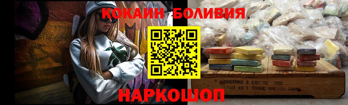 Кокаин 98% Иваново