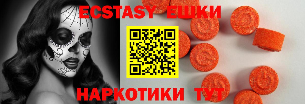 Экстази  Вход с VPN  Иваново  Ecstasy 280 MDMA  Ecstasy mix 