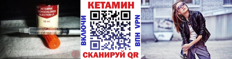 КЕТАМИН VHQ  Иваново 