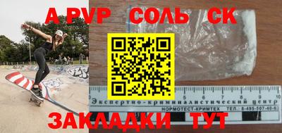 ALPHA PVP Ликино-Дулёво