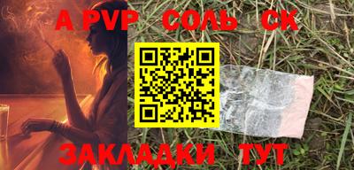 ALPHA PVP Ликино-Дулёво