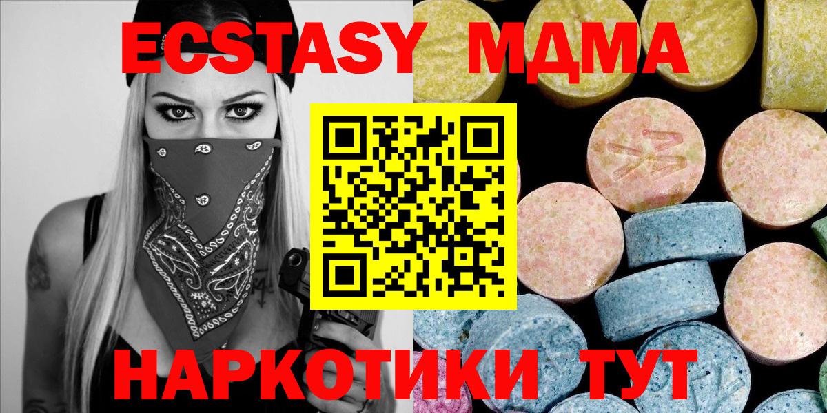 MDMA VHQ  MDMA кристаллы  Иваново  Вход с VPN 