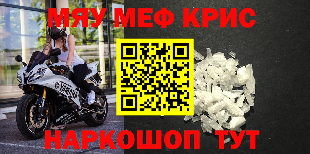 МЕФ  блэк спрут ссылки  Иваново  Вход с VPN  Мефедрон VHQ  Меф 