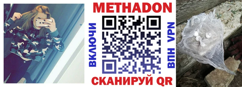 где продают   Иваново  Метадон VHQ 