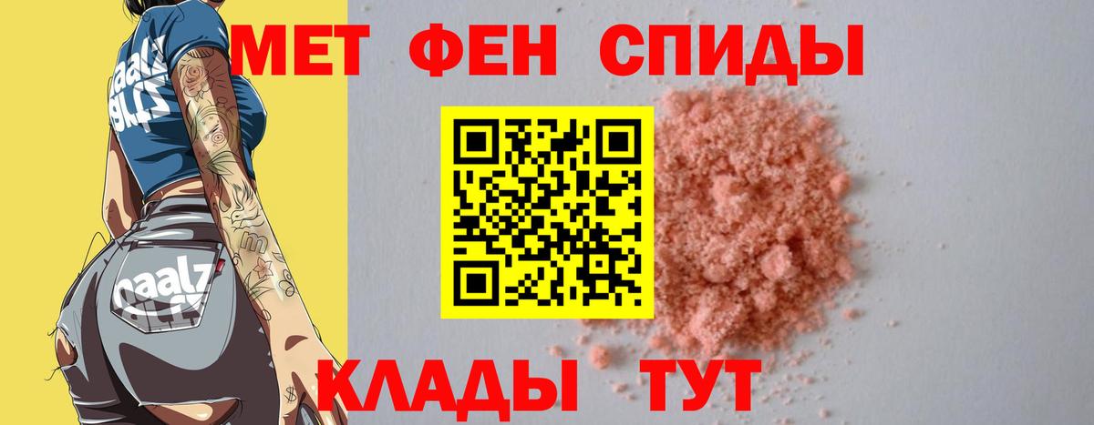 Иваново  Первитин мет  Первитин мет  Вход с VPN 
