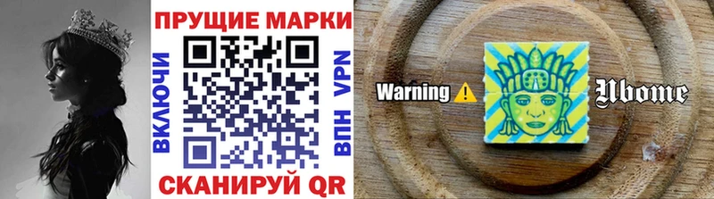 Марки NBOMe 1,5мг  Иваново 