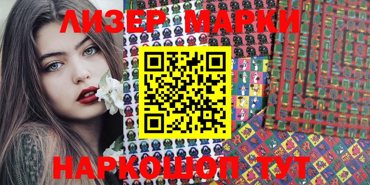 Марки 25I-NBOMe 1,8мг Иваново
