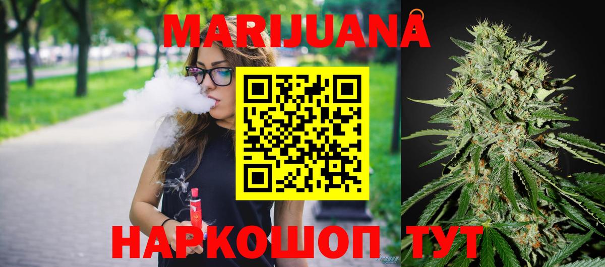 Каннабис Ganja  МАРИХУАНА марихуана  Бошки Шишки MAZAR  Иваново  Вход с VPN 